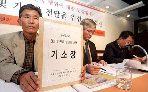 조선일보 친일반민족행위에 대한 민간법정 추진위원회가 11일 오후 기자회견에서 민간법정 헌정과 기소장을 발표하고 있다. 